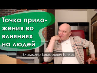 porn точка приложения во влияниях на людей porn