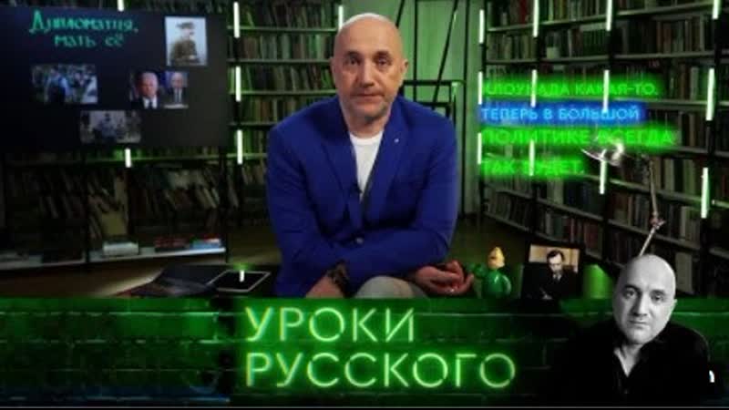 porn урок 141 дипломатия мать ее захар прилепин уроки русского porn