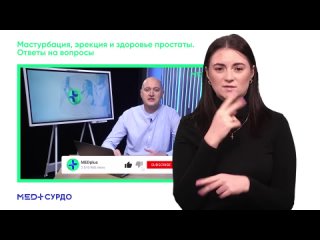 porn medplus мастурбация эрекция простатит и массаж предстательной железы доктор криштопа отвечает на вопросы porn