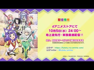 porn промо ролик к аниме futoku no guild porn