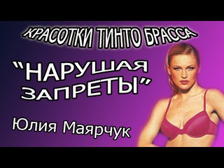 porn нарушая запреты эротический фильм 2000 года реж тинто брасс porn