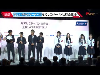 porn 新しい学校のリーダーズ トーク炸裂で内田篤人から冷静ツッコミ なでしこジャパンとの共通点は 日本代表 なでしこジャパン壮行会 be your best self porn