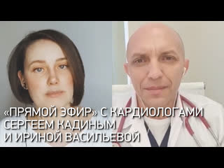 porn прямой эфир с кардиологами сергеем кадиным и ириной васильевой porn