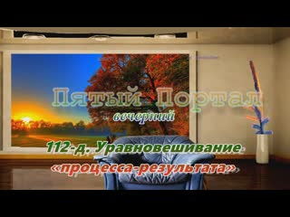 porn пятый вечерний портал 112 д уравновешивание процесса результата porn