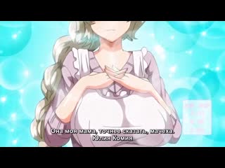 porn семейная тайна развратная натура моей мачехи и сводных сестёр porn gouhouka 01 rus субтитрыcensored цензура hentai porn