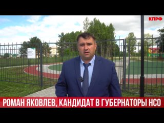 porn роман яковлев готов построить в коченево о строительстве парка и бассейна 2023 porn