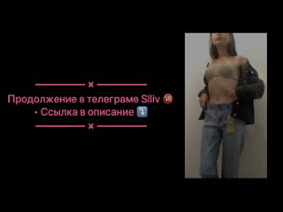 porn разделать мастурбирует свою киску в телеграмме мокрая школьница porn
