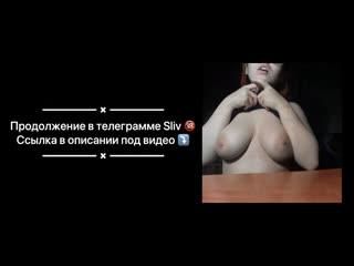 porn мастурбирует свою киску мокрая продолжение в телеграмме вирт молодые porn