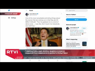 porn rtvi новости дежурный по нью йорку с денисом чередовым прямой эфир 15 03 2021 porn