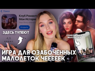 porn masha grusha клуб романтики игра для озабоченных молодые как мы можем в это играть девочки и мальчики porn
