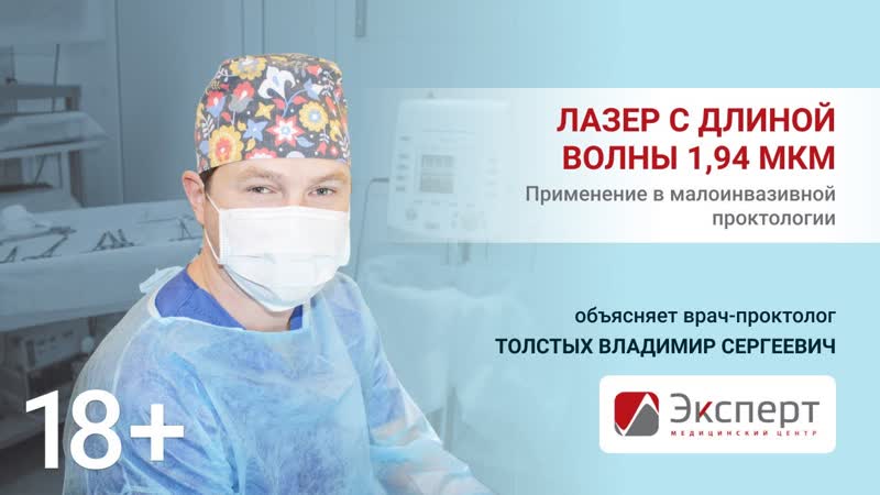 porn применение лазера с длиной волны 194 мкм в малоинвазивной проктологии porn