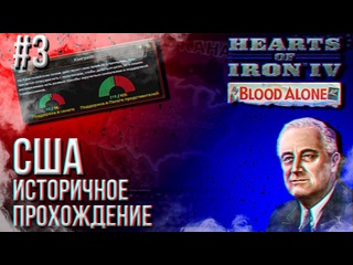 porn danil hearts of iron 4 историчное прохождение за сша максимальная сложность 3 вторая мировая война porn