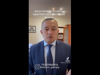 porn может ли жена продать квартиру без согласия мужа porn