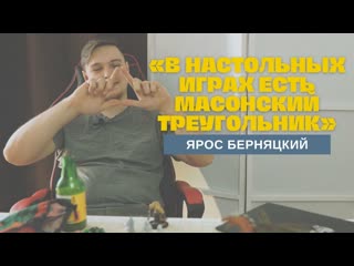 porn ведущий настольных ролевых игр ярос берняцкий ролевой автостоп и секс в настолках porn