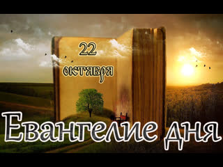 porn евангелие и святые дня апостольские чтения апостола иакова алфеева i porn