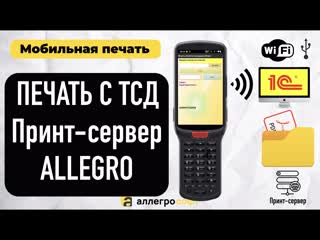 porn мобильная печать с тсд принт сервер allegro porn