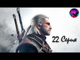 porn прохождение ведьмак 3 дикая охота серия 22 загадки эльфа и прочие похождения porn