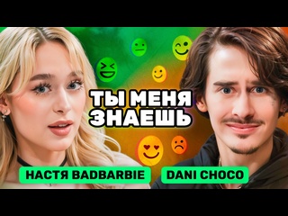 porn анонс осталось жить 3 дня настя badbarbie и dani choco ты меня знаешь porn