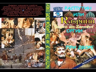 porn распутин оргии при царском дворе rasputin orgien am zarenhof porn