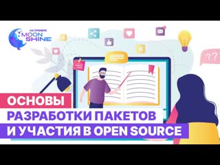 porn анонс курса по командной разработке пакетов для laravel с применением github на базе moonshine porn