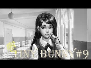 porn tiny bunny зайчик 9 эпизод 2 время поиграть полина porn