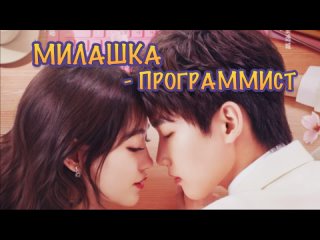 porn милашка программист русская озвучка sweet voice 1 серия cute programmer the programmer is so cute 程序员那么可爱 porn