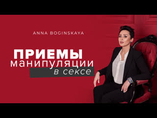 porn манипуляция сексом приемы манипуляции в сексе сексуальная зависимость анна богинская porn