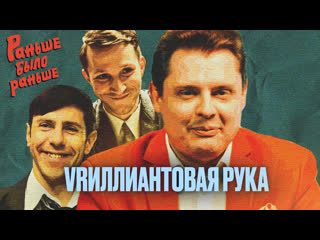 porn vrиллиантовая рука раньше было раньше ведущий евгений понасенков porn
