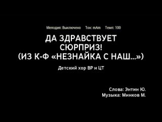 porn молодые хор вр и цт да здравствует сюрприз караоке porn