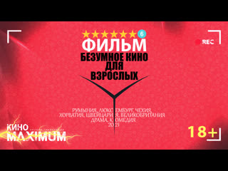 porn смотрим безумное кино для взрослых 2021 maximum porn