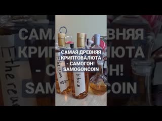 porn samogoncoin самая древняя и надежная криптовалюта в мире брага сырец самогон майнинг porn