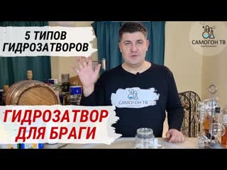 porn гидрозатвор для браги пять типов гидрозатворов и их применение porn