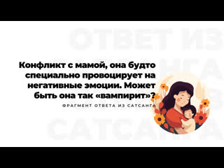 porn конфликт с мамой она будто специально провоцирует на негативные эмоции может быть она так вампирит porn