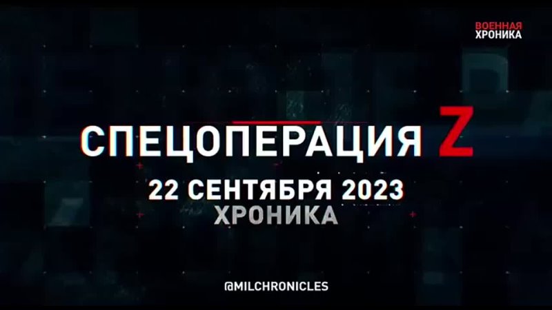 porn 22 сентября военная хроника главные события этого дня porn