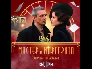 porn смотрим ii сериал мастер и маргарита ii цифровая реставрация porn