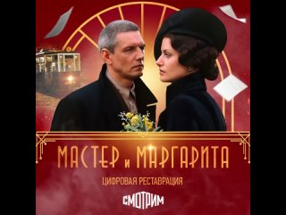 porn смотрим ii сериал мастер и маргарита ii цифровая реставрация porn