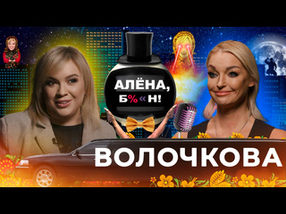 porn анастасия волочкова скандал и примирение с аленой обида на лазарева подстава джигурды porn