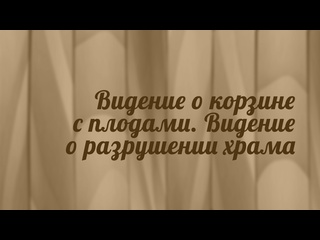 porn bs216 rus 7 книга пророка амоса видение о корзине со спелыми плодами видение о разрушении храма porn