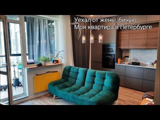 porn моя квартира в петербурге обзор бичую без жены наслаждаюсь столичной жизнью porn