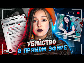 porn ревность привела к жестокой расправе серена серенити маккей porn