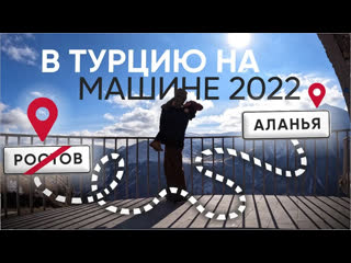 porn в турцию на машине россия грузия турция ноябрь 2022 porn