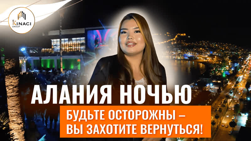 porn ночная жизнь в турции 2022 ночнои клуб и пляжные рестораны в алании жизнь в алании отдых в турции porn