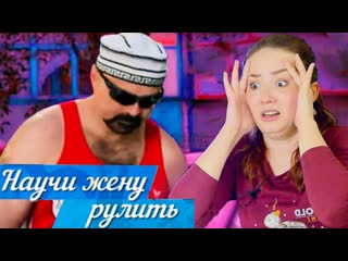 porn научи жену рулить ори дерись и ненавидь porn