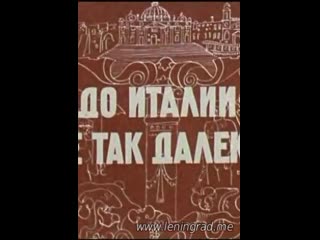 porn до италии не так далеко 1979 грузия фильм porn