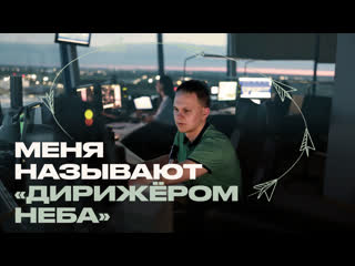 porn управляю несколькими самолётами одновременно авиадиспетчер рассказывает о своей работе porn