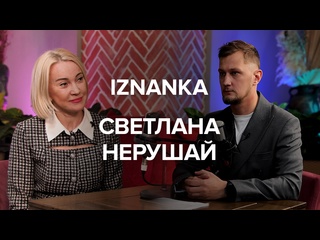 porn светлана нерушай человек или чиновник о лично работе предпринимательстве в ло iznanka porn