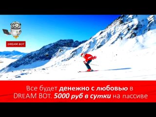 porn почему вы мне можете верить в dream bot porn