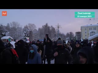 porn сыктыар как прошла акция в поддержку алексея навального митинги 23 января porn