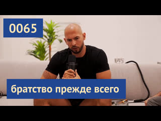 porn 0065 эндрю тейт братство прежде всего как один чувак работал в фастфуде и катал на феррари porn