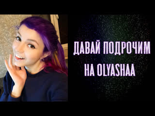 porn давай подрочим на olyashaa инструкция по дрочке jerk off instruction porn